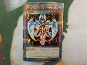 遊戯王 デュナミス・ヴァルキリア プリズマティックシークレットレア WPP1 ②
