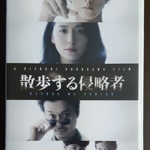 ☆長澤まさみ/松田龍平/長谷川博己☆「散歩する侵略者」通常版 DVD