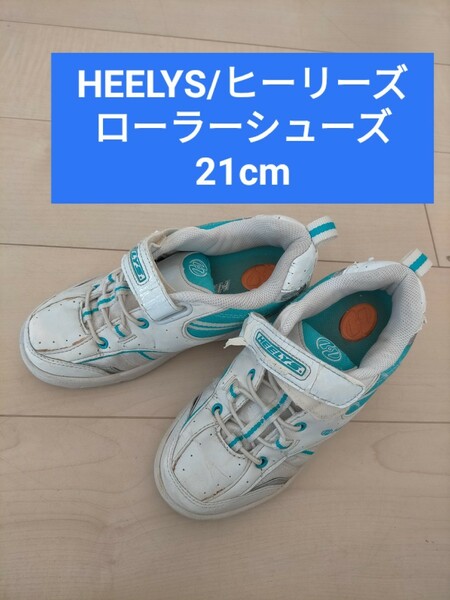 HEELYS　ヒーリーズ　ローラーシューズ　AGILE アジル　21cm　2ウィール　アクアブルー