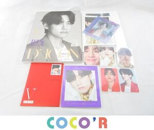 【同梱可】良品 韓流 防弾少年団 BTS V テテ テヒョン DiCON 写真集 フォトブック トレカ 等 グッズセット