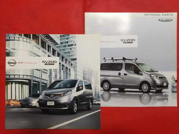 送料無料【日産 NV200 バネット】カタログ 2009年5月 VM20/M20 NISSAN BANETTE