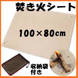 焚き火シート 焚き火台シート バーベキュー 焚火シート スパッタシート収納袋付き