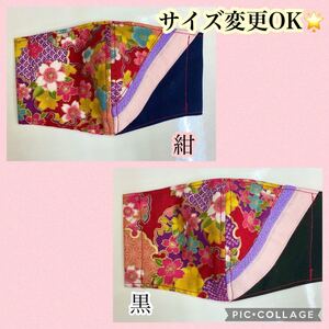 ハンドメイド 着物風 カバー 和柄 着物 大正ロマン 和装小物