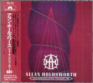 ♪消費税不要♪ アラン・ホールズワース Allan Holdsworth - Wardenclyffe Tower+3 [POCJ-1162] Chad Wackerman / Jimmy Johnson