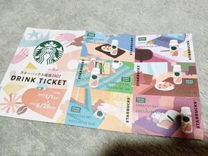 スタバ 福袋 ドリンクチケット 2022