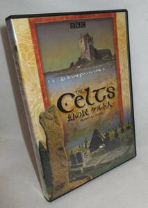 ★☆廃盤2枚組DVD◆The Celts 幻の民 ケルト人 1986年イギリスBBC製作 1989年NHK教育テレビで放送 音楽：ENYA◆PCBP-11352☆★