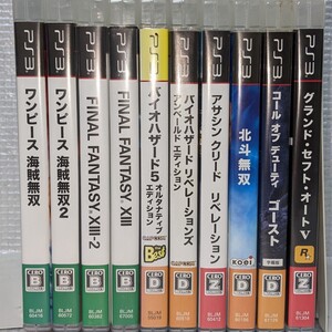 PS3ソフト 10本セット-2 まとめ売り ワンピース FINAL FANTASY 北斗 等