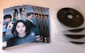 韓国ドラマ アチアラの秘密DVD ムン・グニョン