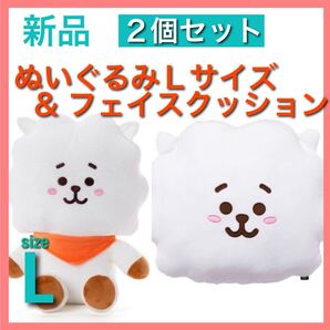 RJ 2個セット ベーシック ぬいぐるみ クッション アルパカ アールジェー
