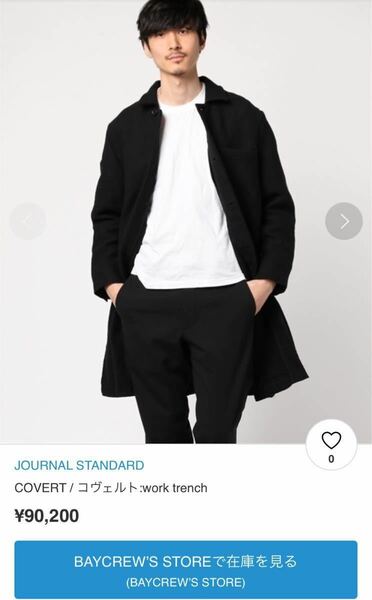 【JOURNAL STANDARD】 COVERT / コヴェルト:work trench