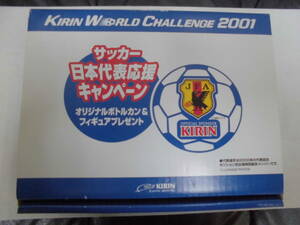 ★非売品・当選品・未使用！★キリンワールドチャレンジ2001 サッカー日本代表応援キャンペーン　フィギュア１2体他　（奥棚）