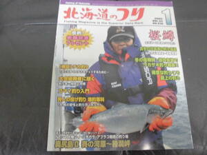 ★2005年1月号vol.35★　北海道のつり 　桜鱒・チカ釣り他　フィシング　アングラー　（亀２）