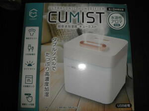 加湿器 超音波式 USB給電式 微粒子ミスト ナイトライト 噴霧モード切替式 CUMIST アロマ加湿器 大容量 2.0L 卓上 新品未開封