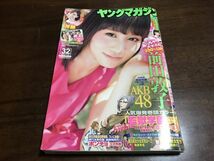 週刊ヤングマガジン 2012年7月23日号 前田敦子_画像1