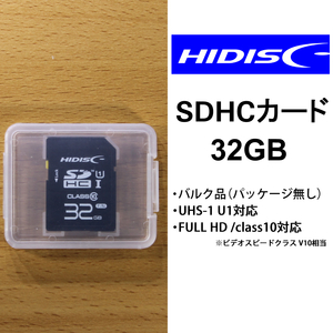 【ネコポス】送料無料 HI DISC / SDHCカード 32GB / class10 / UHS-1 U1対応 / FULL HD対応 / バルク品