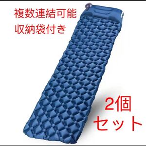 エアーマットキャンプマット エアーベッド 車中泊エアーマットアウトドア用 テントマット 超軽量型耐水加工 枕付き 連結可能
