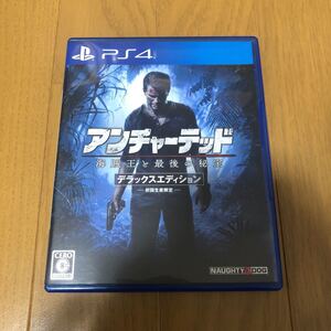 PS4 アンチャーテッド海賊王と最後の秘宝