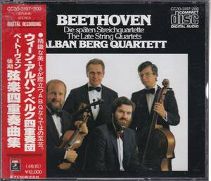 ♪EMI初期盤♪アルバン・ベルクSQ　ベートーヴェン　後期弦楽四重奏曲集　４CD　CC30　Black Triangle