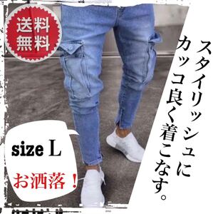 大人気 カーゴパンツ ワークパンツ メンズ スキニーズボン 作業着 デニム ストレッチデニム スキニー ジーンズ デニムパンツ