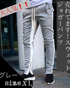 メンズ スウェットジョガーパンツ スキニー ボトムス XL グレー スウェット カラーパンツ ストレッチ