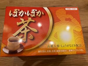 お茶 健康茶 ぽかぽか茶