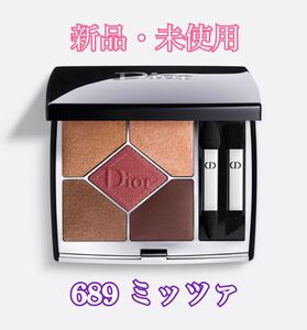Dior ディオール サンク クルール クチュール 689 ミッツァ