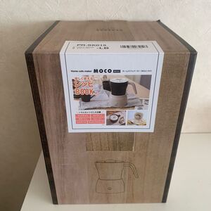 ホームカフェメーカー