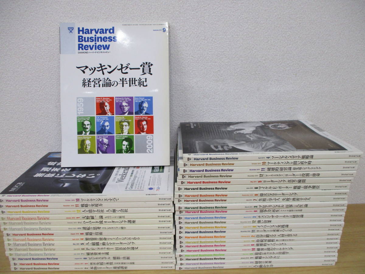 2023年最新】ヤフオク! -ハーバードビジネスレビュー セットの中古品