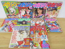 z5-3 [週刊少年マガジン] 1982年～1986年 不揃い10冊セット あいつとララバイ エンジェル無頼_画像1