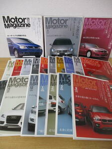 c2-2　[Motor Mgazine] 自動車ライフ誌 モーターマガジン 2004年～2010年 不揃い29冊セット