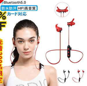 ワイヤレスイヤホン Bluetooth 5.0 スポーツ 高音質 ブルートゥースイヤホン IPX5防水 ネックバンド式 ヘッドセット マイク内蔵 ハンズフ