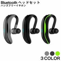 ブルートゥースイヤホン bluetooth 5.0 イヤホン ワイヤレスイヤホン 耳掛け型 ヘッドセット 片耳用 マイク強化 スマホ 運転 高音質 ラン_画像1