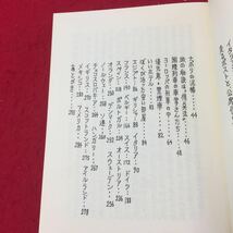 YV-176 河童が覗いたヨーロッパ いいわけのまえがき ピサの斜塔にはテスリがない ミラノの飛び降り自殺株式会社話の特集 妹尾河童 1980年_画像3