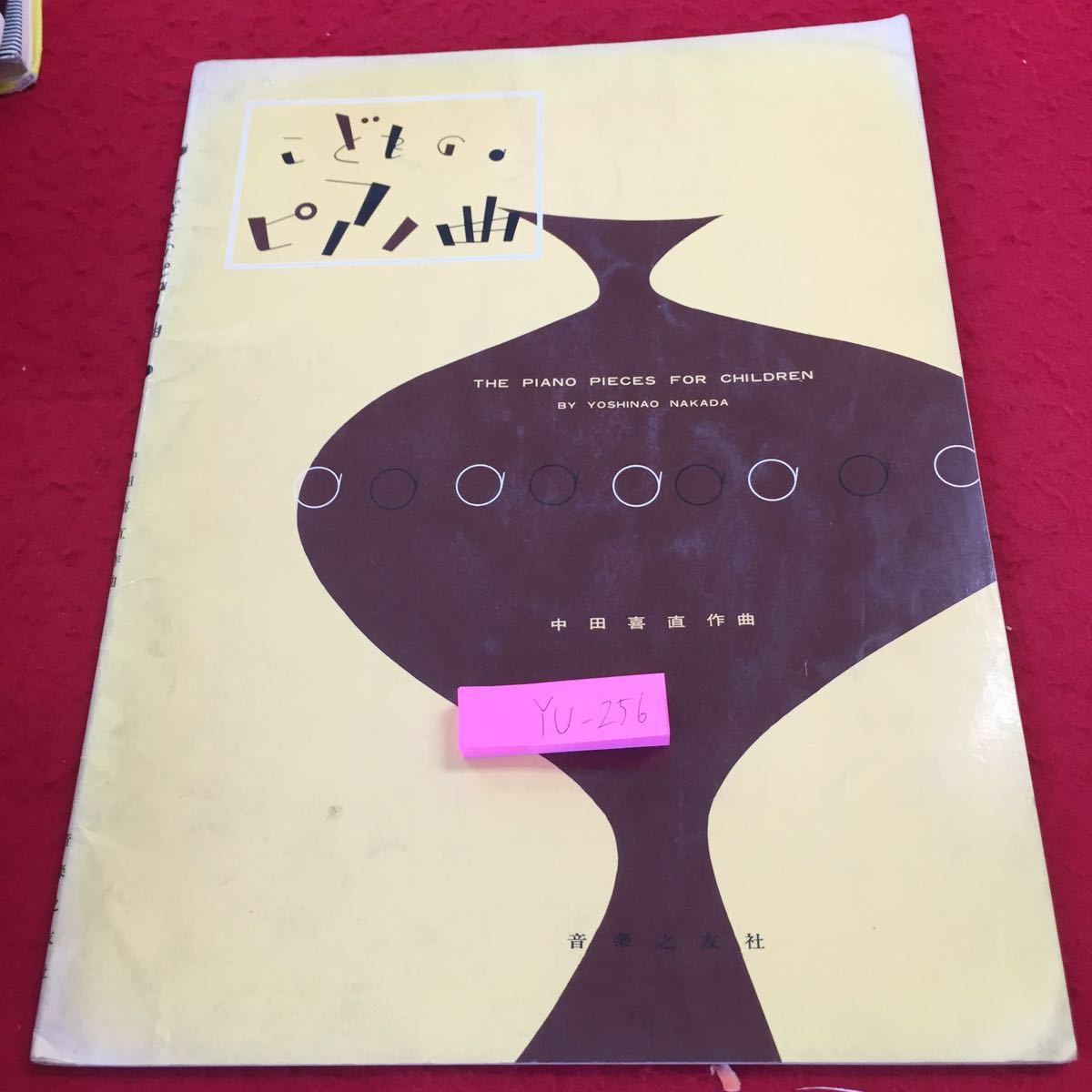 2023年最新】Yahoo!オークション -わらべうた 楽譜の中古品・新品・未