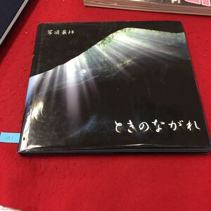 YW-283 ときのながれ 峡谷に咲く カラハリサンダーストーム 星空に聳える 端麗 宵桜 春のときめき 雨情 孔雀 妖艶