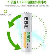 単4電池1100mAh×8本 EBL 単4形充電池 充電式ニッケル水素電池 高容量1100mAh 8本入り 約1200回使用可能_画像3