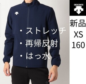 新品 デサント ストレッチ スポーツウェア 男の子 160 ジュニア トレーニング 野球 紺 クーポン トラックジャケット