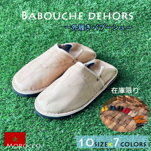 {24.5cm~25cm× beige }moroko out put on footwear slippers Bab -shu room shoes lady's Mother's Day present gift 