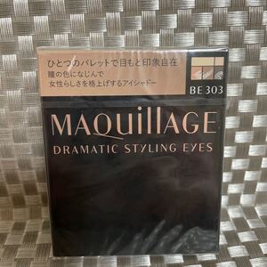 未開封 マキアージュドラマティックスタイリングアイズ BE303 リッチカフェラテ