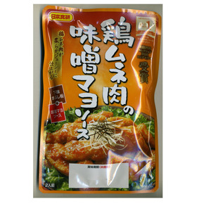 送料無料メール便 日本食研 鶏ムネ肉の味噌マヨソース ２人前/6770ｘ４袋セット/卸