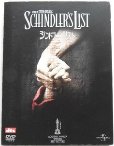 DVD　映画　シンドラーのリスト　(アカデミー賞(7部門)受賞作品！)　　　国内販売品/セル　