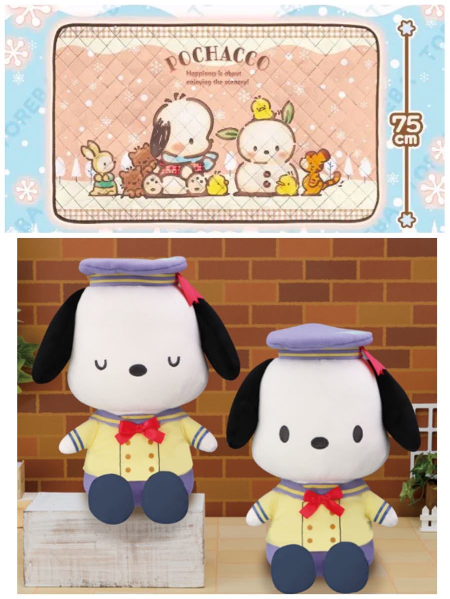 ポチャッコ ヒツジ 干支マスコット 売上高ランキング kikuchi-farm.com