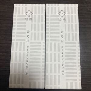 希乃屋 (きのや) 贅沢な オールインワンジェル スキンケア パーフェクトケア たっぷり100mg 約1ヶ月分