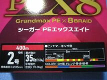 新品 クレハ シーガー グランドマックスPE X8 エックスエイト 400m 2号 2.0号 35lb 送料140円～_画像2