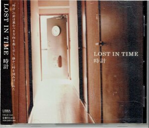 LOST IN TIME ロストインタイム/時計　海北大輔　　帯付きCD・送料無料