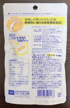 【送料無料】DHC ビタミンC 60日分×3袋 賞味期限2024.9「GY20120219」_画像2