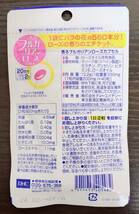 【送料無料】DHC 香るブルガリアンローズカプセル 20日分×2袋 賞味期限2024.2「GY20120302」_画像2