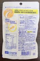 【送料無料】DHC ビタミンC 60日分×3袋 賞味期限2024.11「GY20120221」_画像2