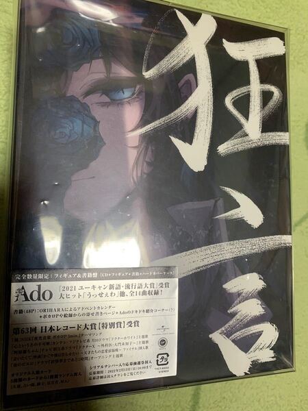 Ado CD アルバム フィギュア 書籍 狂言 完全数量限定