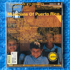 Musicians of Puerto Rico WPCL-10102 レンタル落ちCD